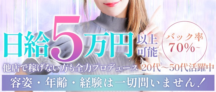 熟女の風俗最終章 町田・相模原店の求人画像