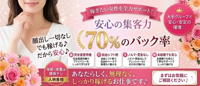 熟女の風俗最終章 町田・相模原店の求人画像