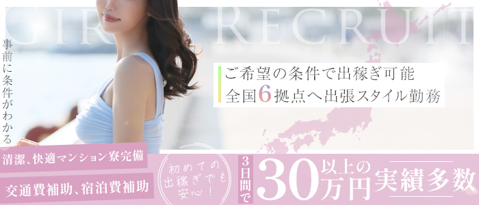麗奈OSAKA（レナオオサカ）の求人情報