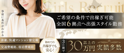 麗奈OSAKA(レナオオサカ)