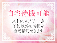 麗奈OSAKA（レナオオサカ）で働くメリット2