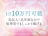 麗奈OSAKA（レナオオサカ）で働くメリット3