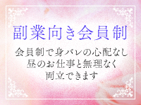 麗奈OSAKA（レナオオサカ）で働くメリット4