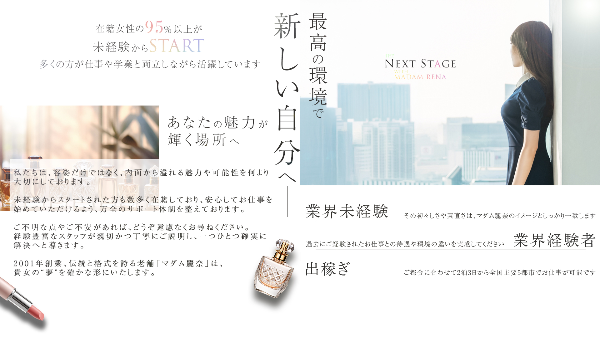 麗奈OSAKA（レナオオサカ）の求人画像