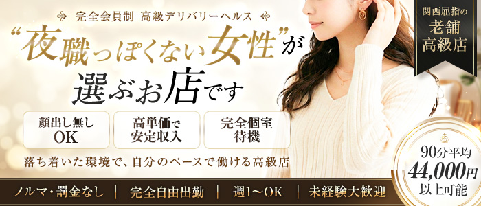 麗奈OSAKA（レナオオサカ）