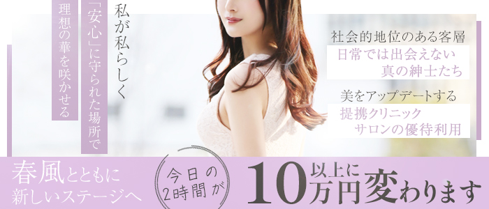 麗奈OSAKA（レナオオサカ）の体験入店求人画像