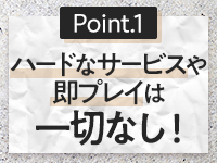 マダムスタイル（サンライズグループ）で働くメリット1
