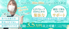 五十路マダム宇都宮店 (カサブランカG)
