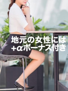 北陸の（特に福井）の女性必見！トルを入力してくださいのアイキャッチ画像