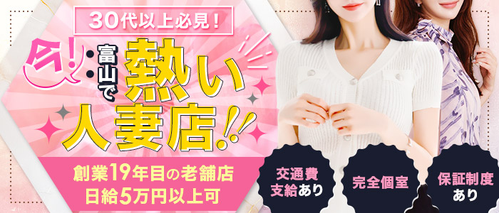 マダムバンク 富山本店