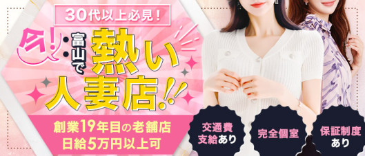 マダムバンク 富山本店