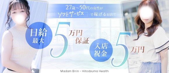 マダム美林札幌店(マダムビリン)