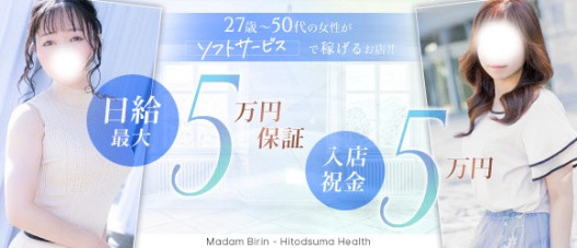 マダム美林札幌店(マダムビリン)