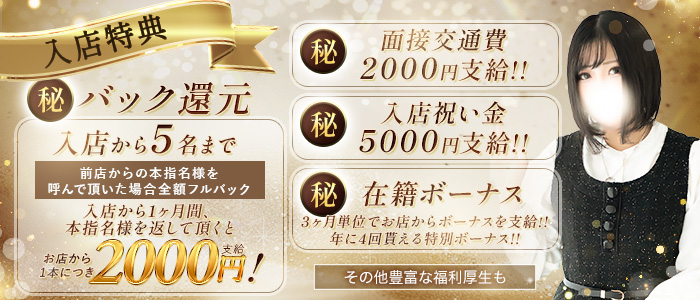 マダム美林札幌店(マダムビリン)の求人画像