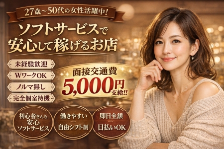 マダム美林札幌店(マダムビリン)の求人情報