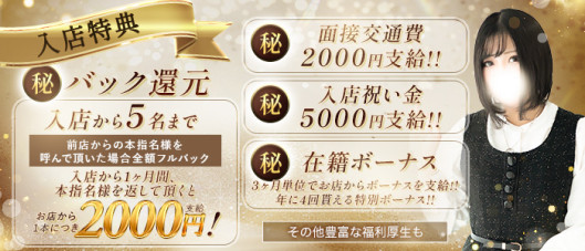 マダム美林札幌店(マダムビリン)の求人情報