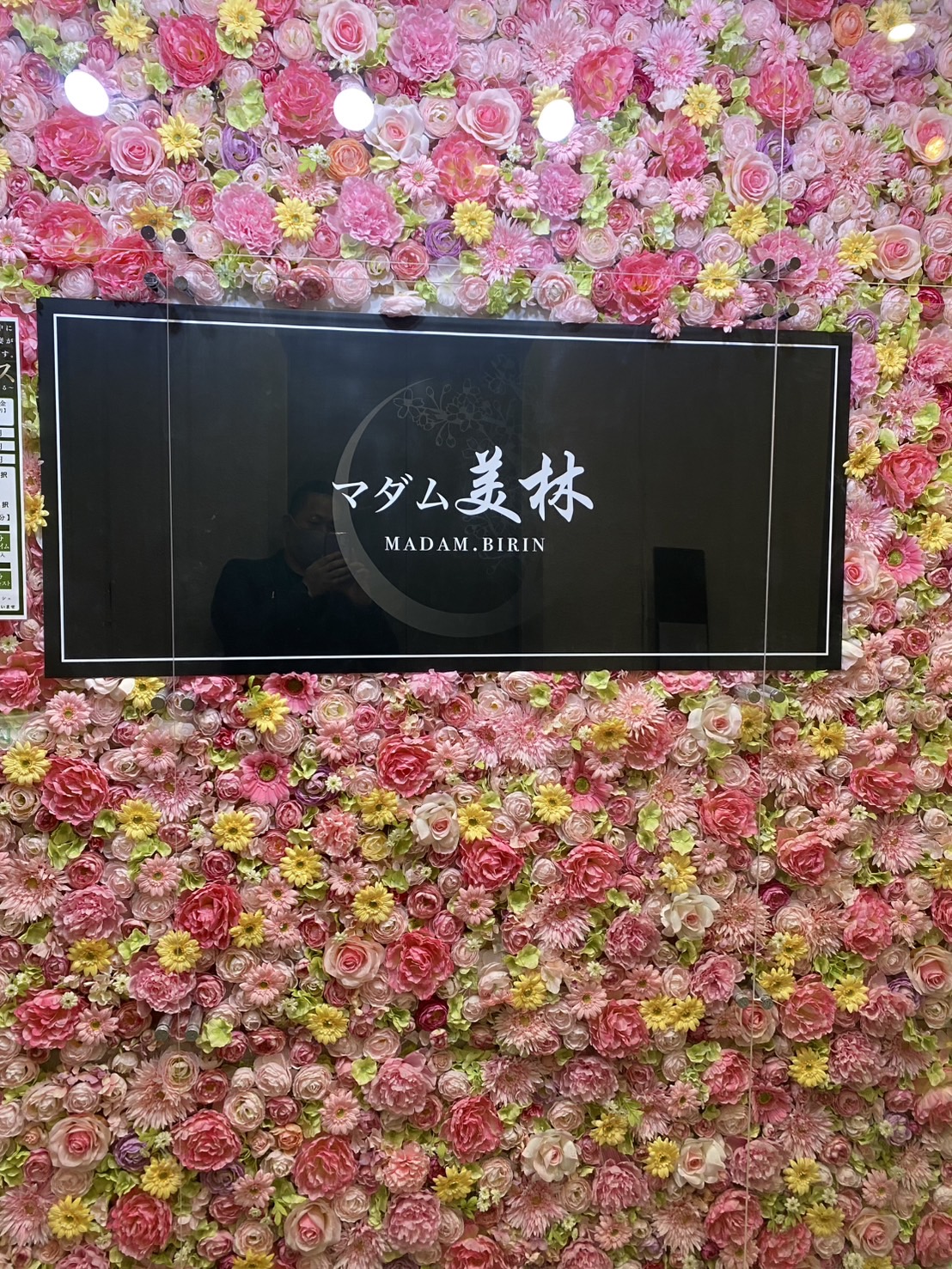 マダム美林札幌店(マダムビリン)の店内・待機室画像4