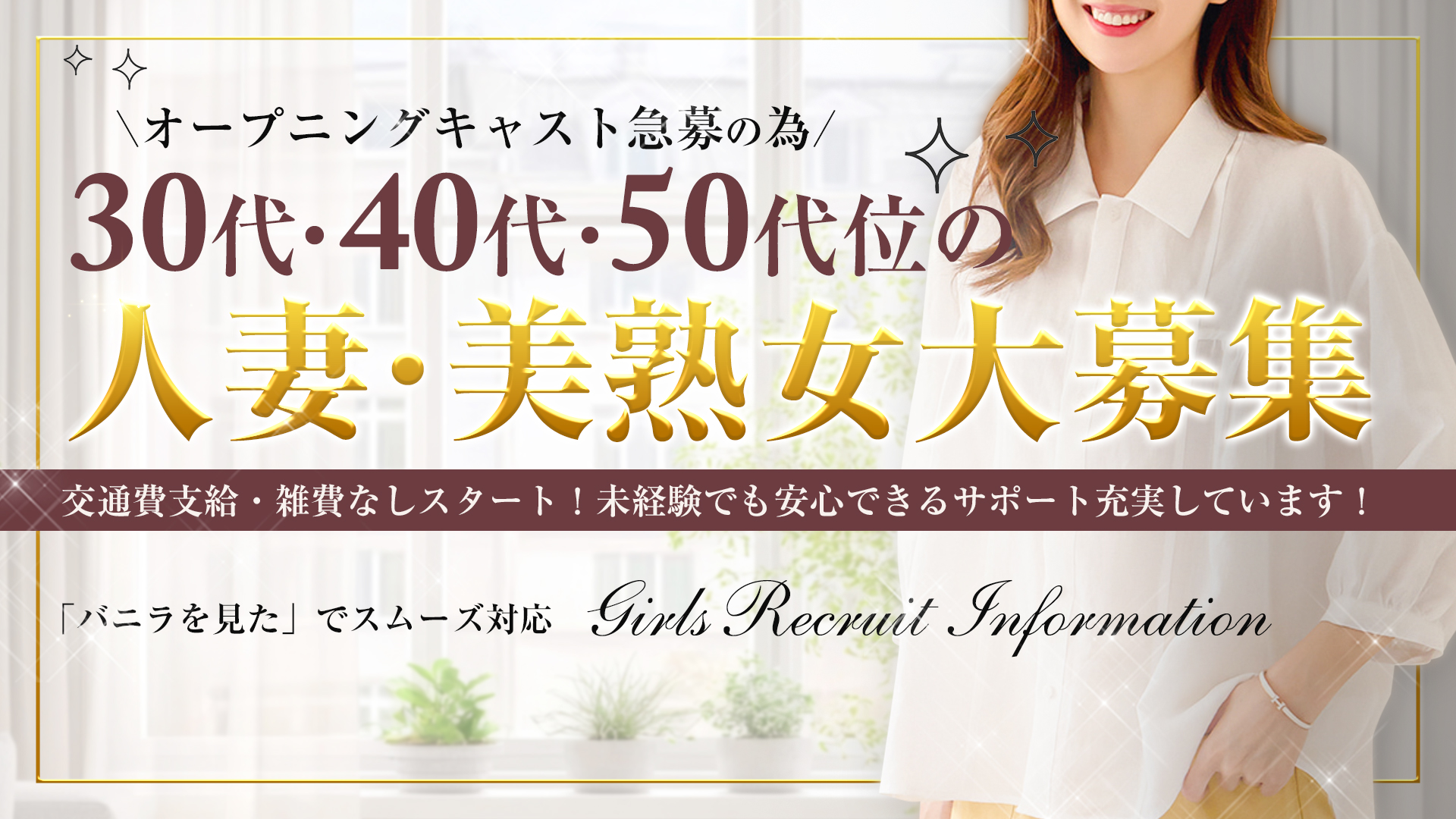 マダム美林 (ビリン錦糸町)の求人画像