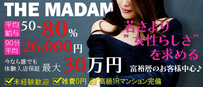 THE MADAMの求人画像