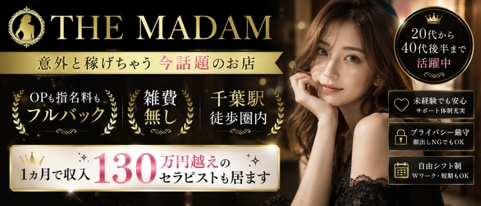 THE MADAM