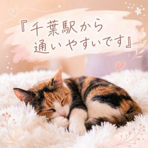 通いやすさって、実はすごく大事なんですのアイキャッチ画像