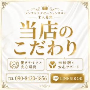 ☆当店のこだわり☆のアイキャッチ画像