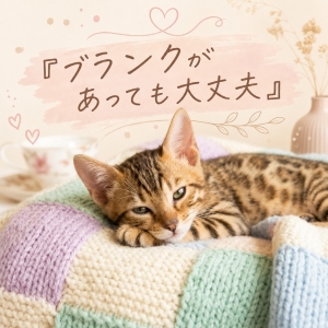 お仕事にブランクがあっても、大丈夫ですのアイキャッチ画像