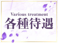 Madam Cherishで働くメリット3