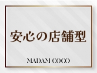 マダムココで働くメリット2