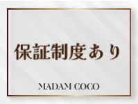 マダムココで働くメリット3