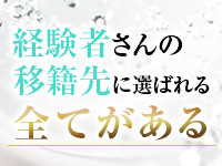 MADAME聖子で働くメリット7