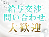 MADAME聖子で働くメリット9