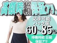 MADAME聖子で働くメリット3