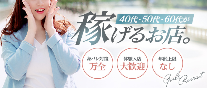 越谷熟女デリヘル マダムエプロン