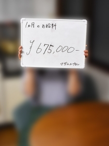 3か月経っても安定した収入！新人期間以降も稼げます！のアイキャッチ画像