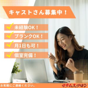 安心して働く！マダムエプロンの採用ルール！のアイキャッチ画像