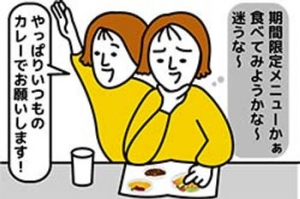 現状維持バイアスから考えるお客様の層のアイキャッチ画像