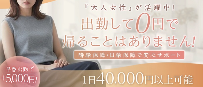 Madame Salon～マダムサロンの求人画像