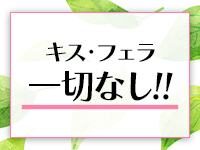 癒しのマダムで働くメリット1
