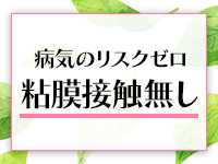 癒しのマダムで働くメリット3