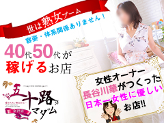 すぐ働けますか(。&acute;･&omega;･)?&hellip;のアイキャッチ画像