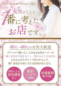Q31◆秘密は守っていただけますか？のアイキャッチ画像