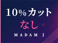 神戸マダムJで働くメリット1