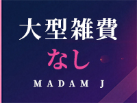 神戸マダムJで働くメリット2