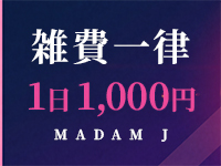 神戸マダムJで働くメリット4