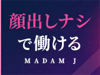 神戸マダムJで働くメリット6