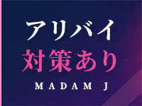 神戸マダムJで働くメリット7