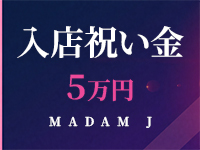 神戸マダムJで働くメリット8