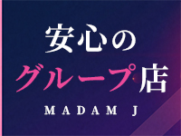 神戸マダムJで働くメリット9