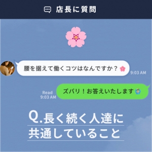 🌸 長く続く人達に共通していることのアイキャッチ画像